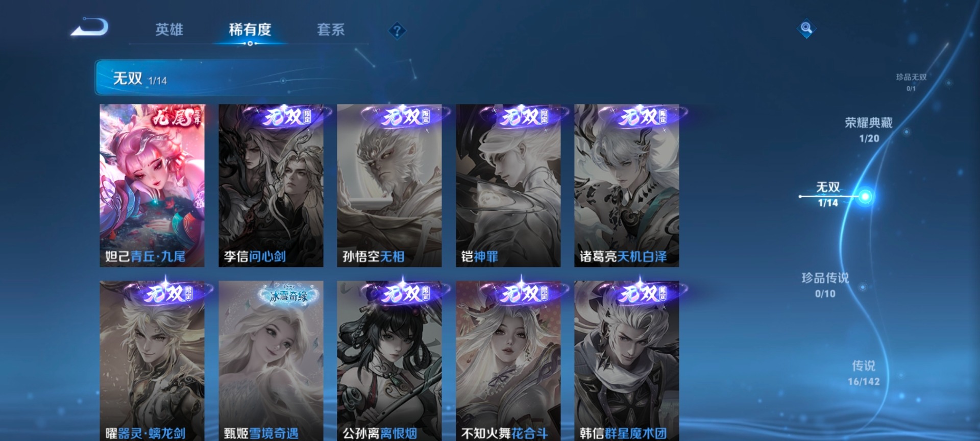 WZQM4272155王者荣耀账号详情图8