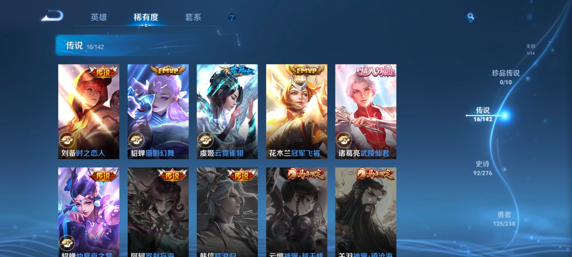 WZQM4272155王者荣耀账号详情图10