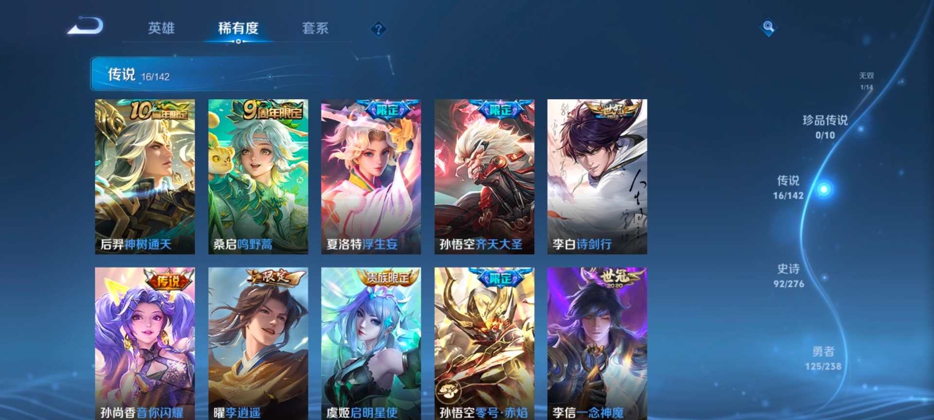 WZQM4272155王者荣耀账号详情图13