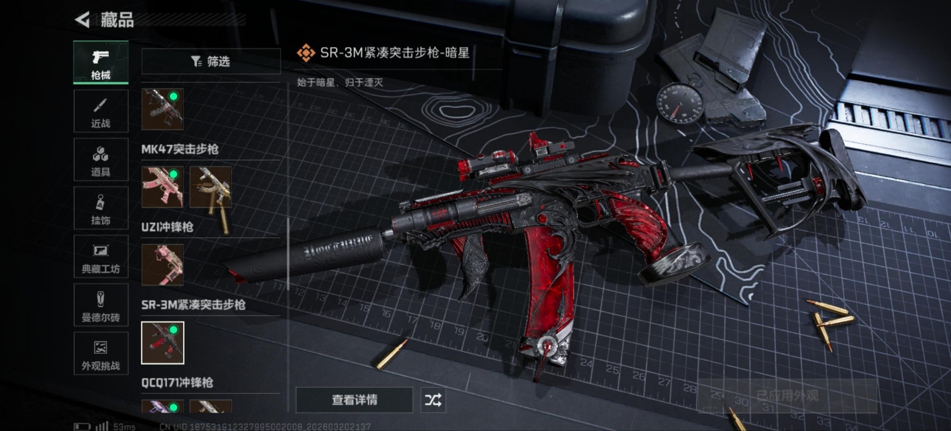 SJZQM478216三角洲行动账号详情图26 SJZQM478216三角洲行动账号详情图26