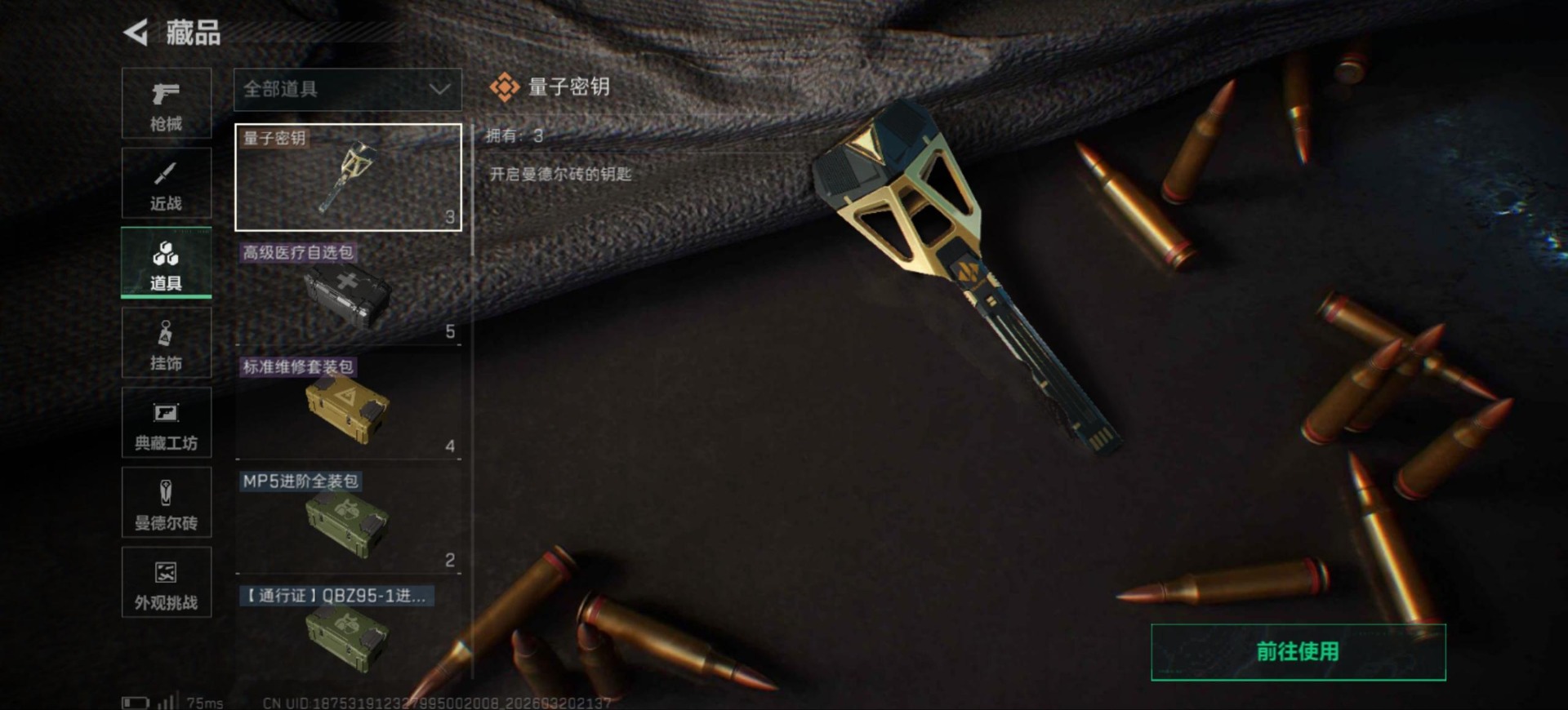 SJZQM478216三角洲行动账号详情图37 SJZQM478216三角洲行动账号详情图37