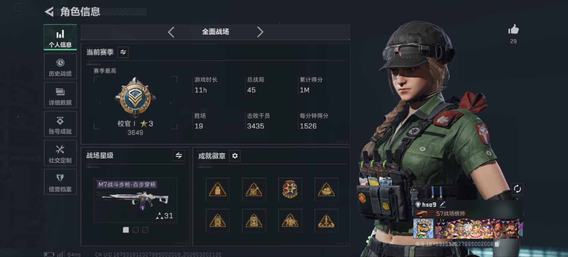 SJZQM493340三角洲行动账号详情图4