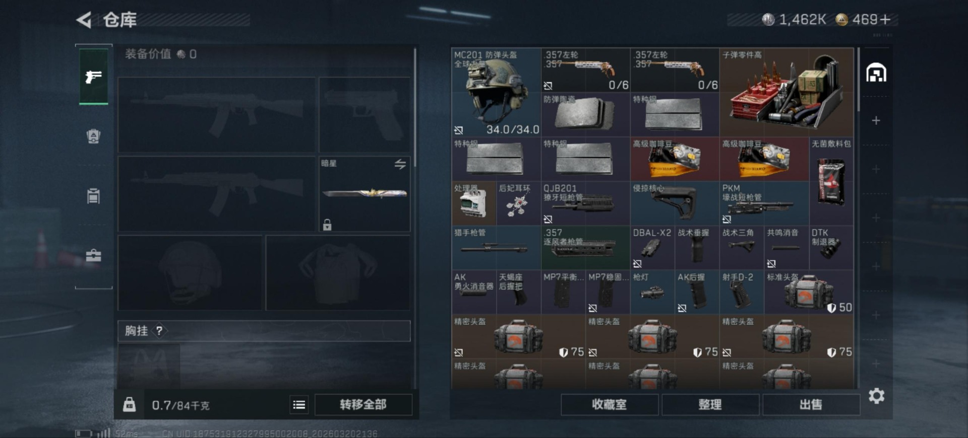 SJZQM493340三角洲行动账号详情图5