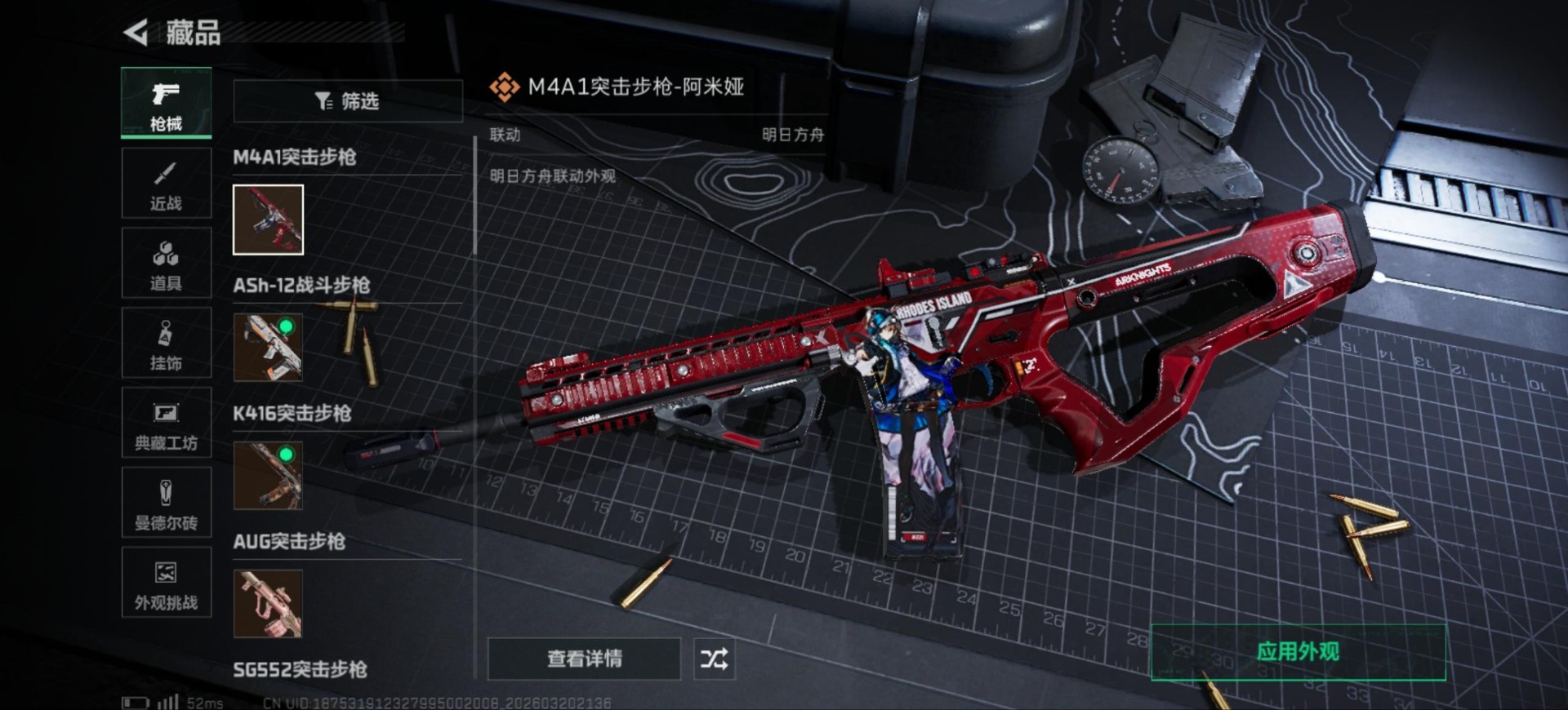 SJZQM493340三角洲行动账号详情图14