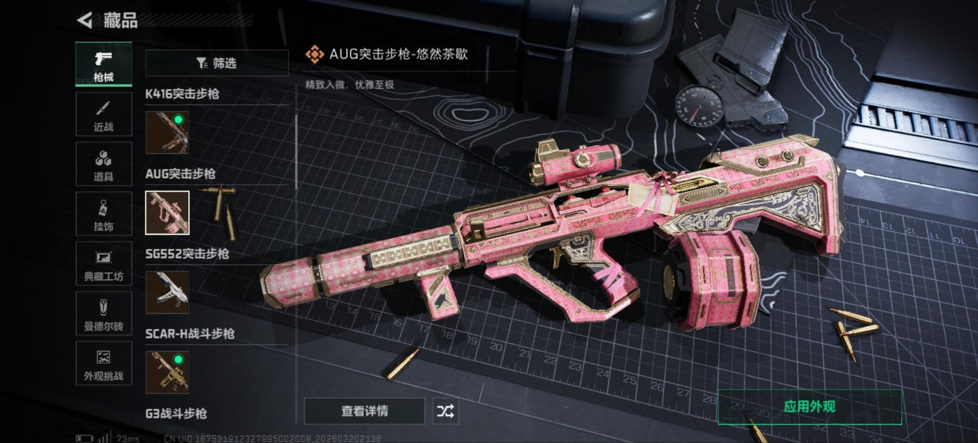 SJZQM493340三角洲行动账号详情图17