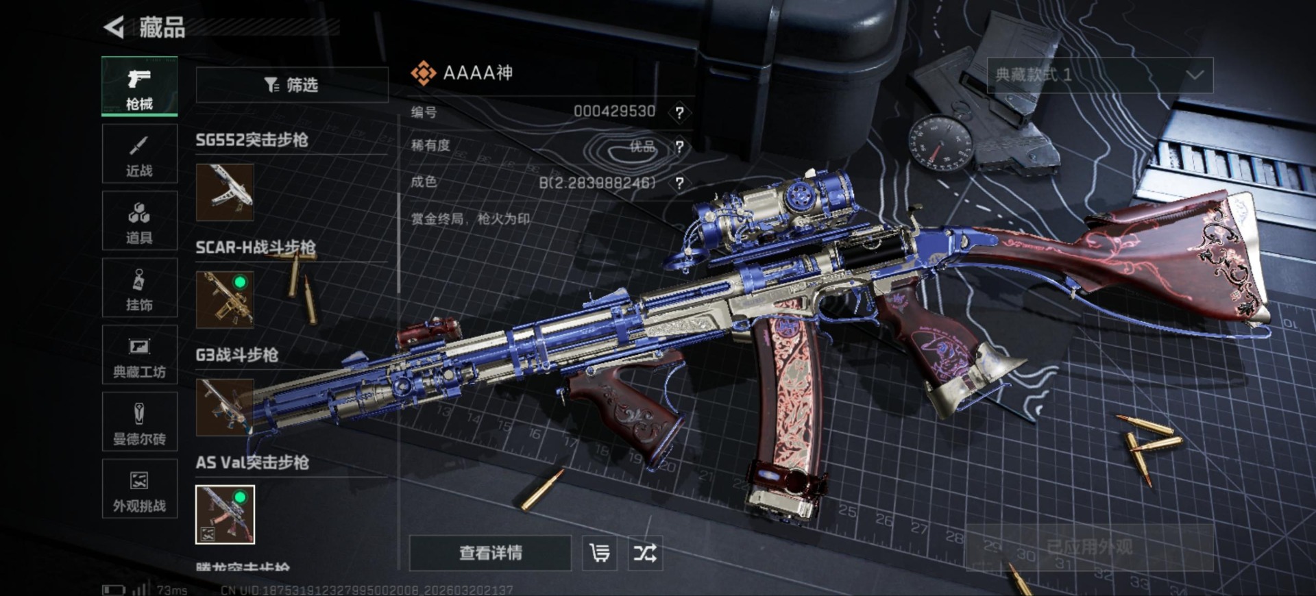 SJZQM493340三角洲行动账号详情图21