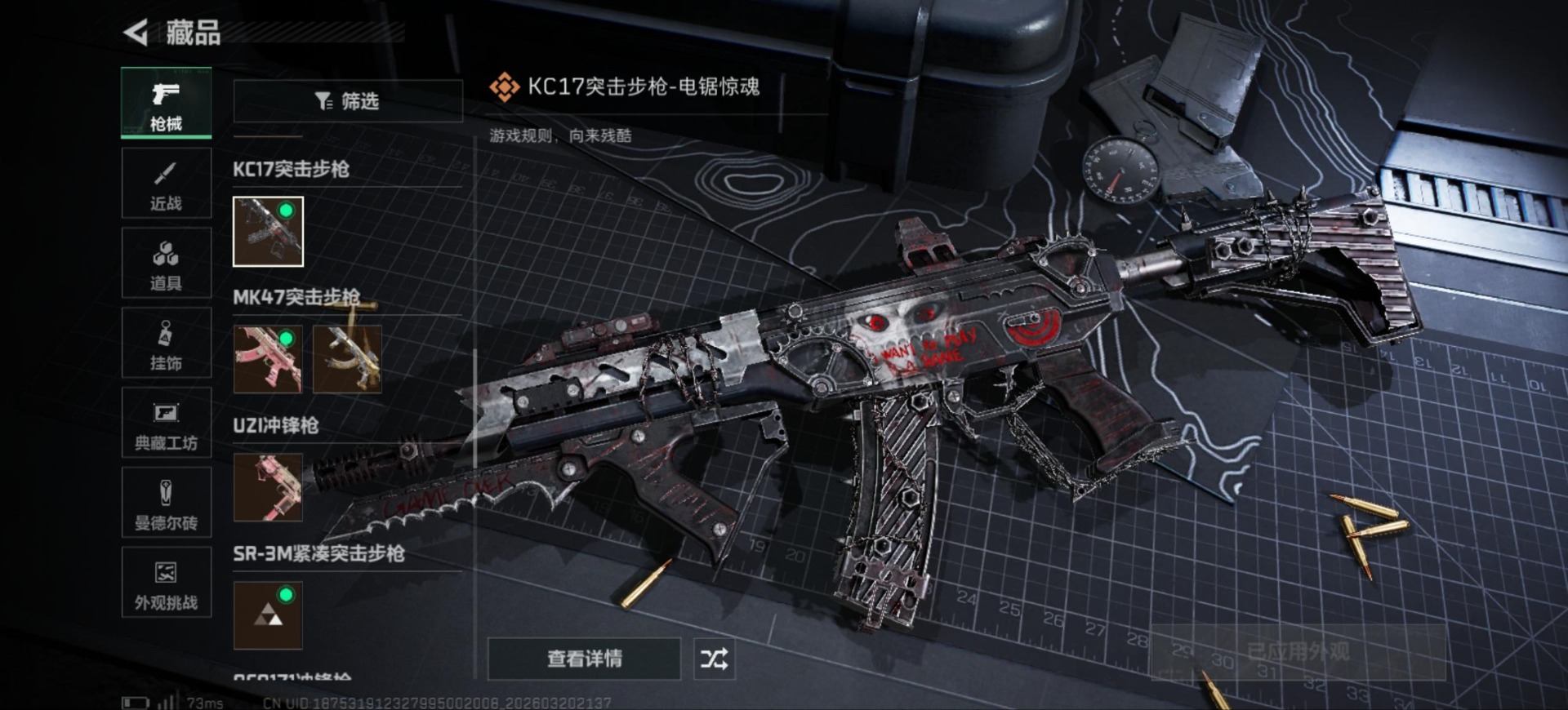 SJZQM493340三角洲行动账号详情图23