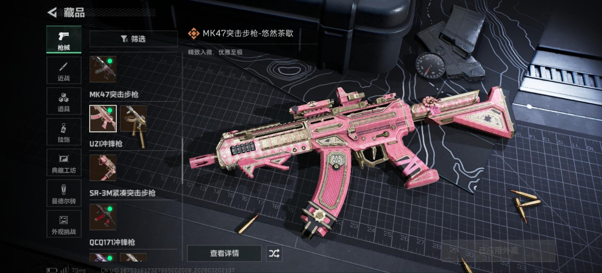 SJZQM493340三角洲行动账号详情图24