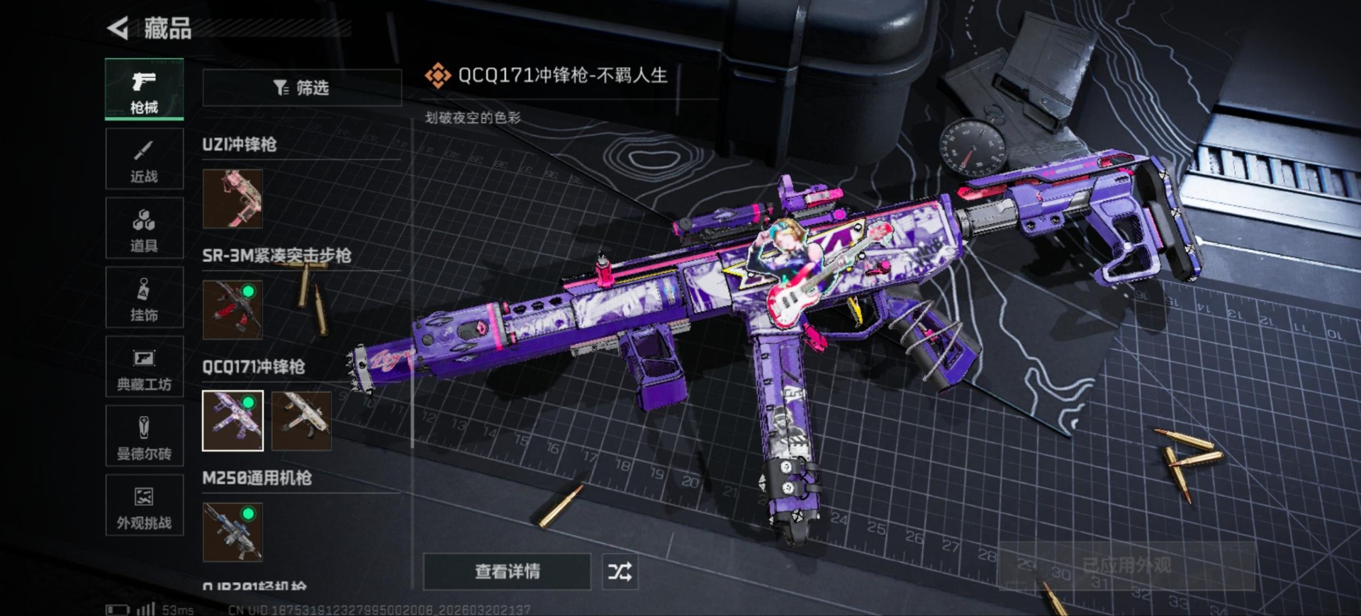 SJZQM493340三角洲行动账号详情图27