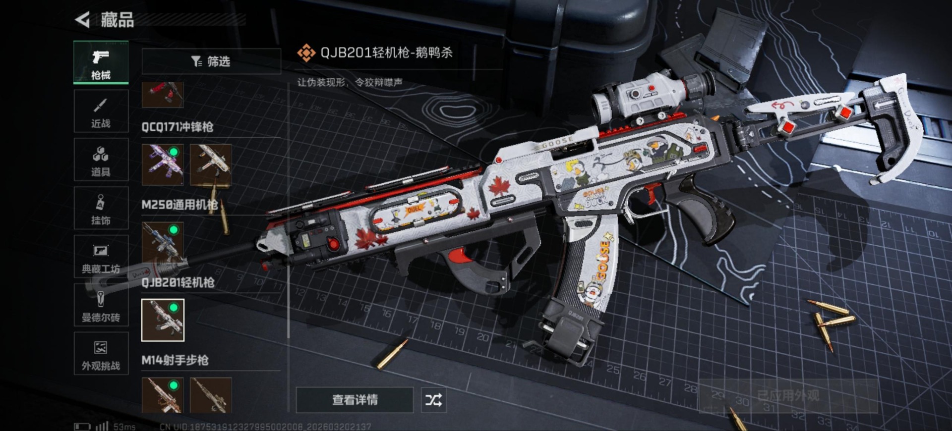 SJZQM493340三角洲行动账号详情图29