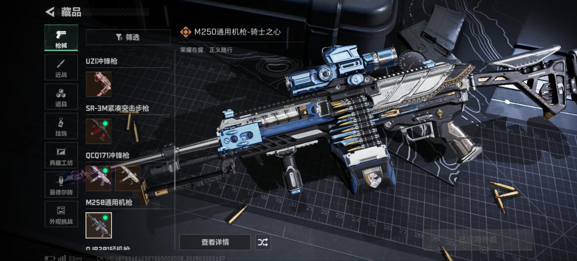 SJZQM493340三角洲行动账号详情图28