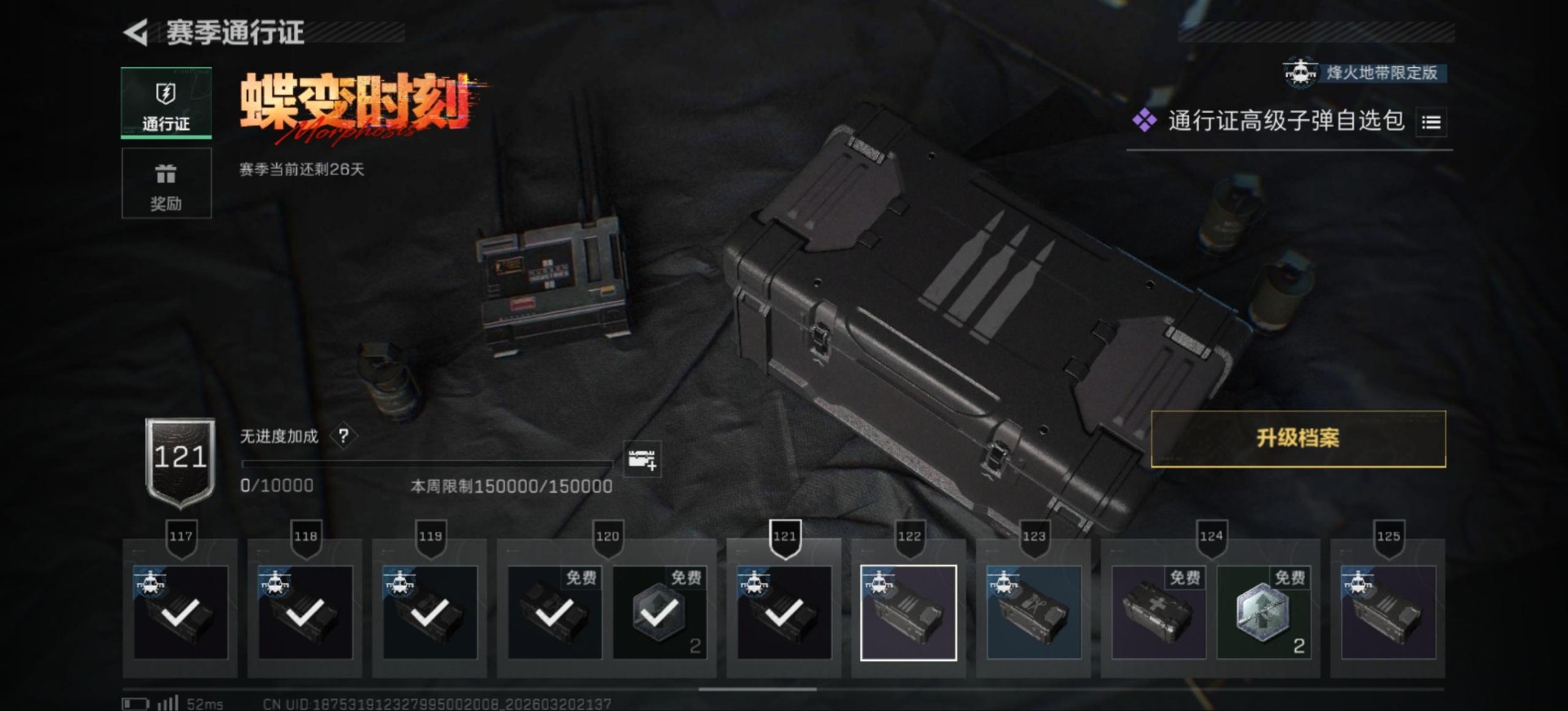 SJZQM493340三角洲行动账号详情图39