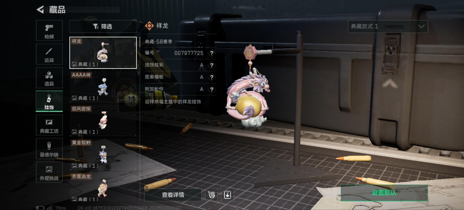 SJZQM493340三角洲行动账号详情图38