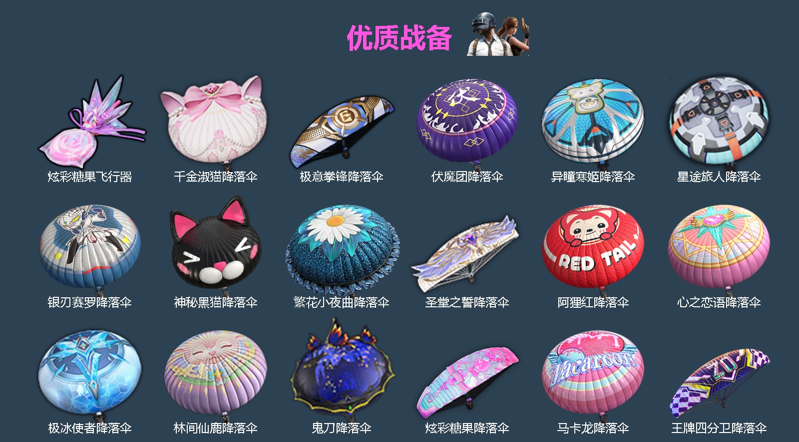 HPQM4139785和平精英账号详情图6