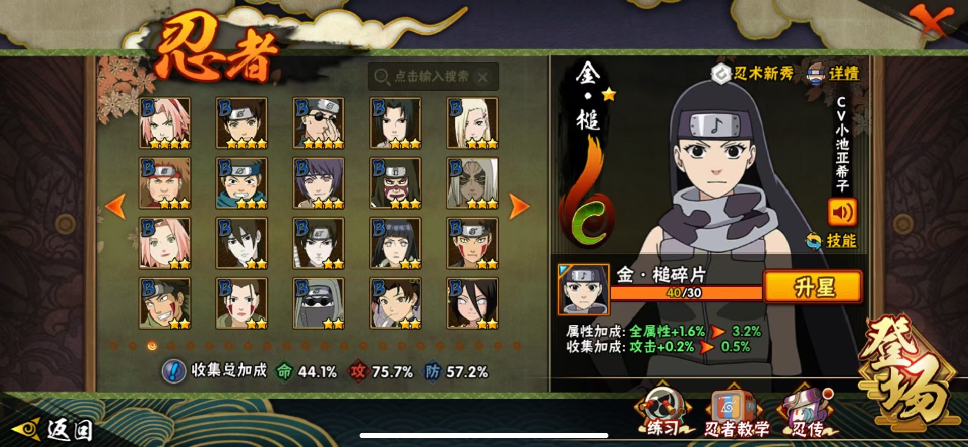 火影忍者账号苹果QQV11 10S忍 26A忍 14通灵 382.3W战力 可二次 可修改实名 
【S级忍者】大筒木桃式