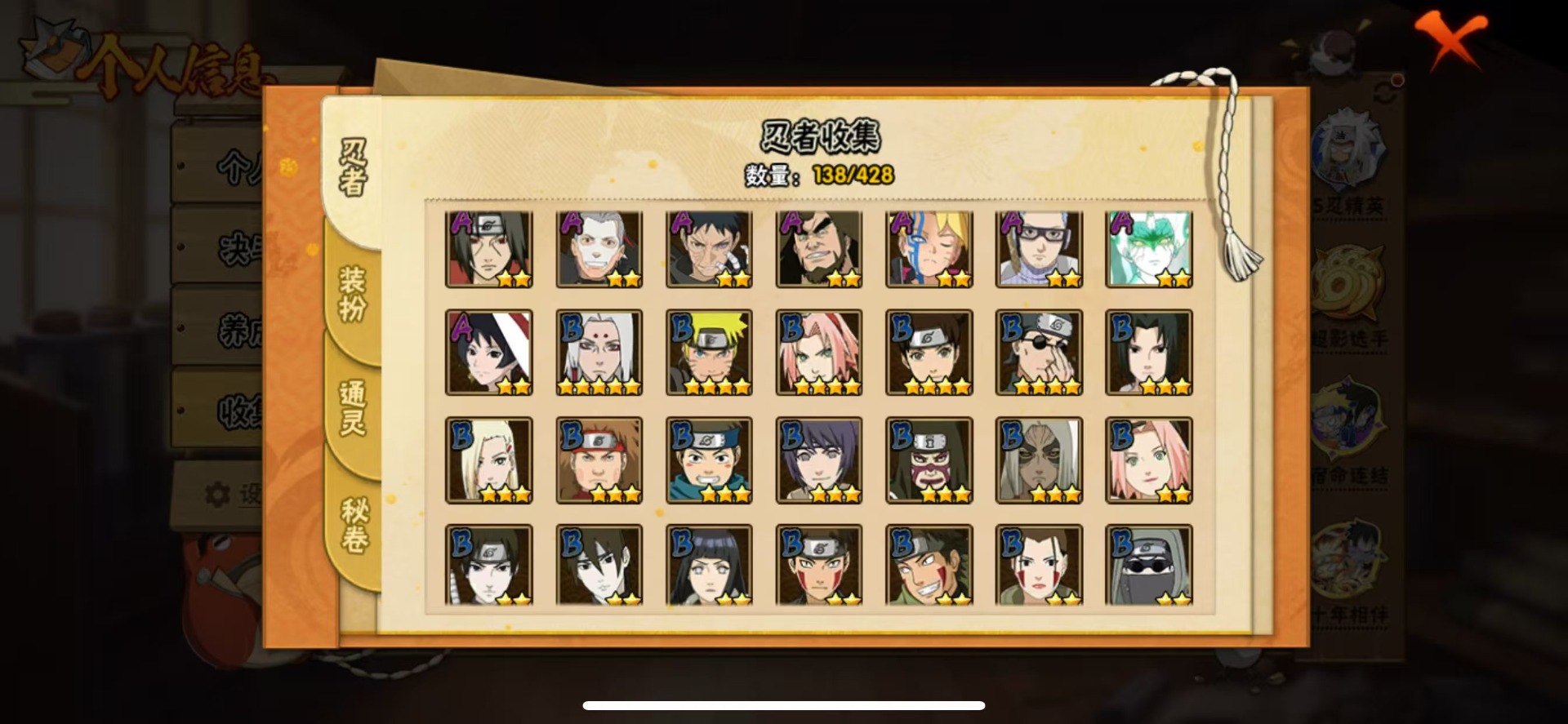 HYQM423217火影忍者账号详情图7