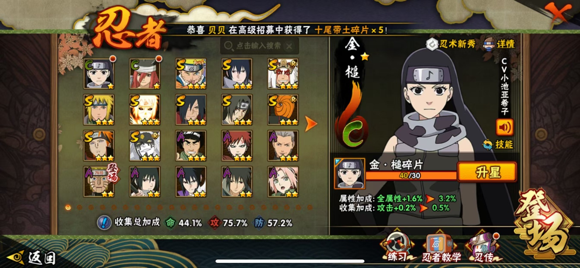 HYQM423217火影忍者账号详情图12