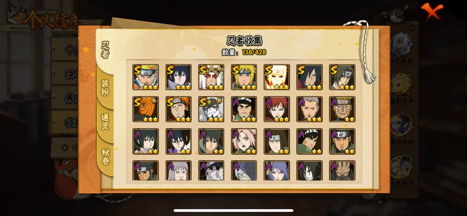 HYLX425934火影忍者账号详情图5