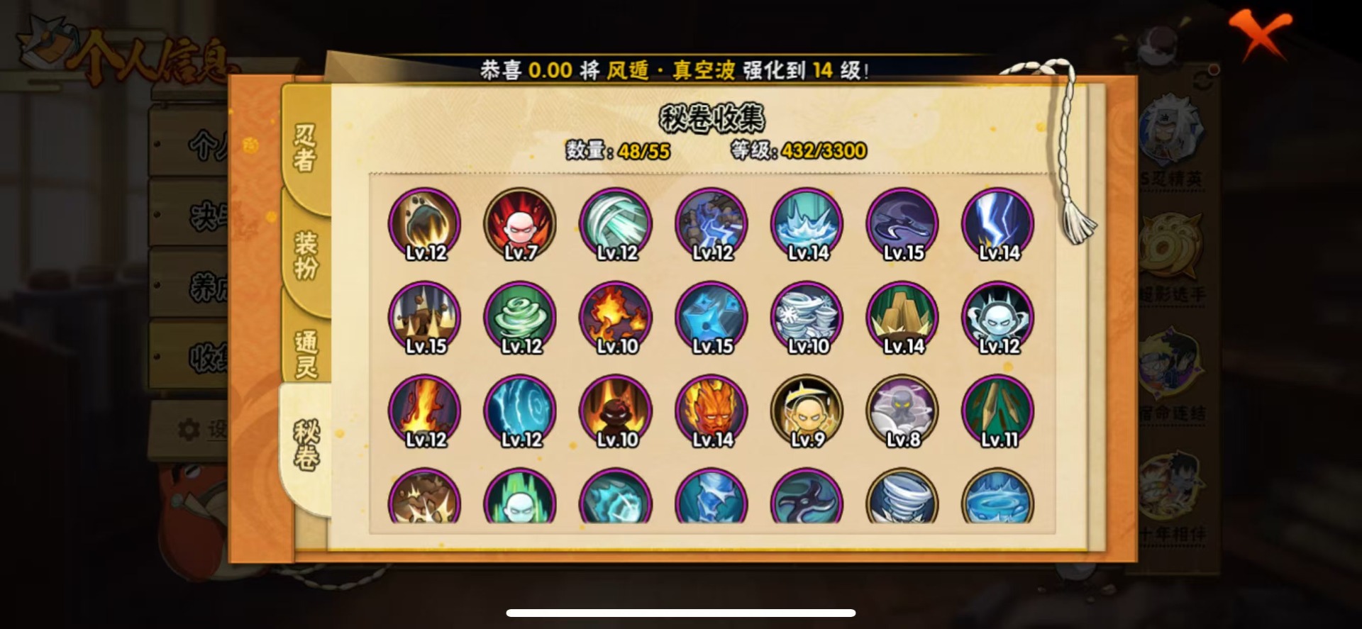 HYLX425934火影忍者账号详情图10