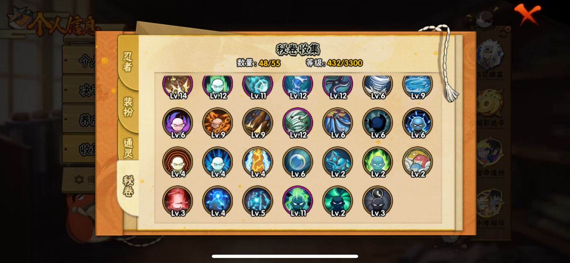 HYLX425934火影忍者账号详情图12