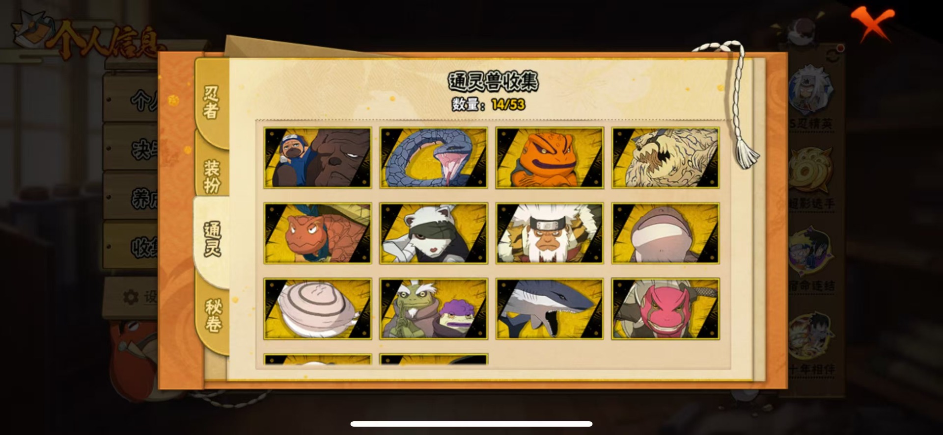 HYLX425934火影忍者账号详情图13