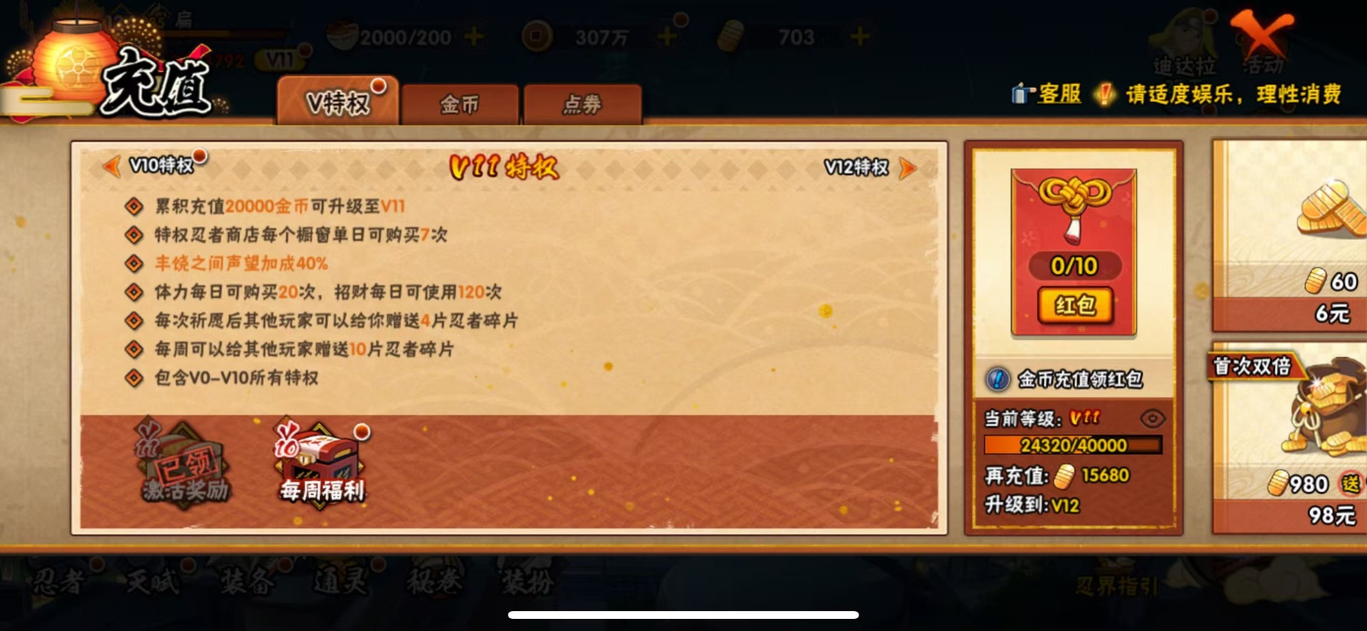 HYLX425934火影忍者账号详情图15