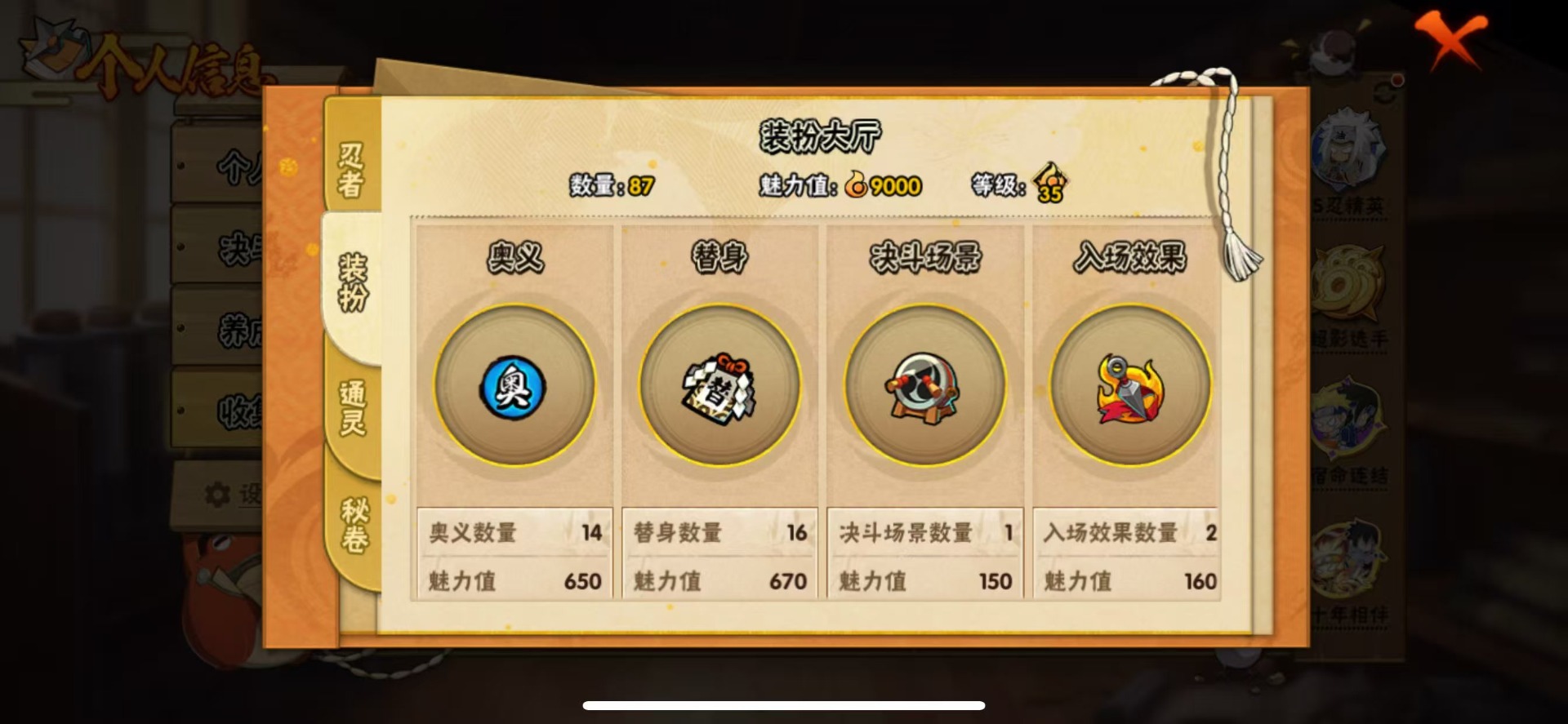 HYLX425934火影忍者账号详情图19