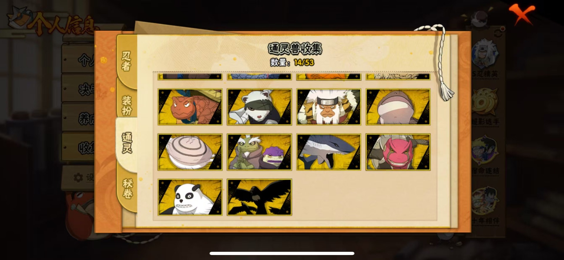 HYLX425934火影忍者账号详情图18