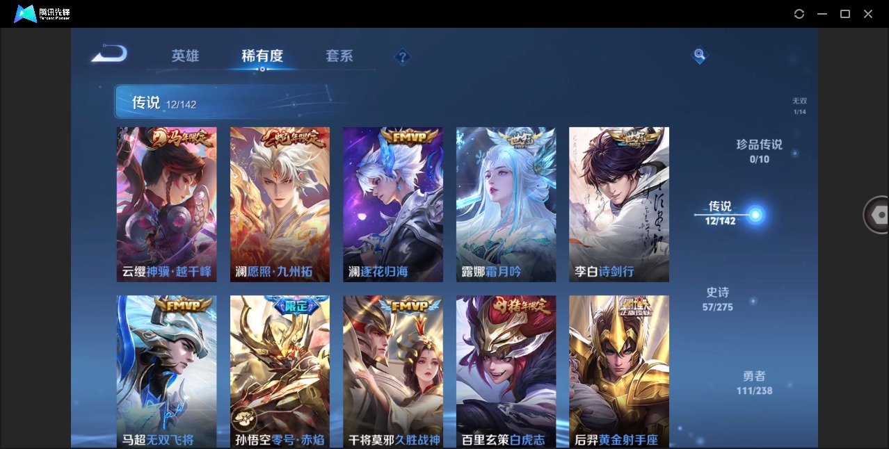 WZLX4253121王者荣耀账号详情图6 WZLX4253121王者荣耀账号详情图6