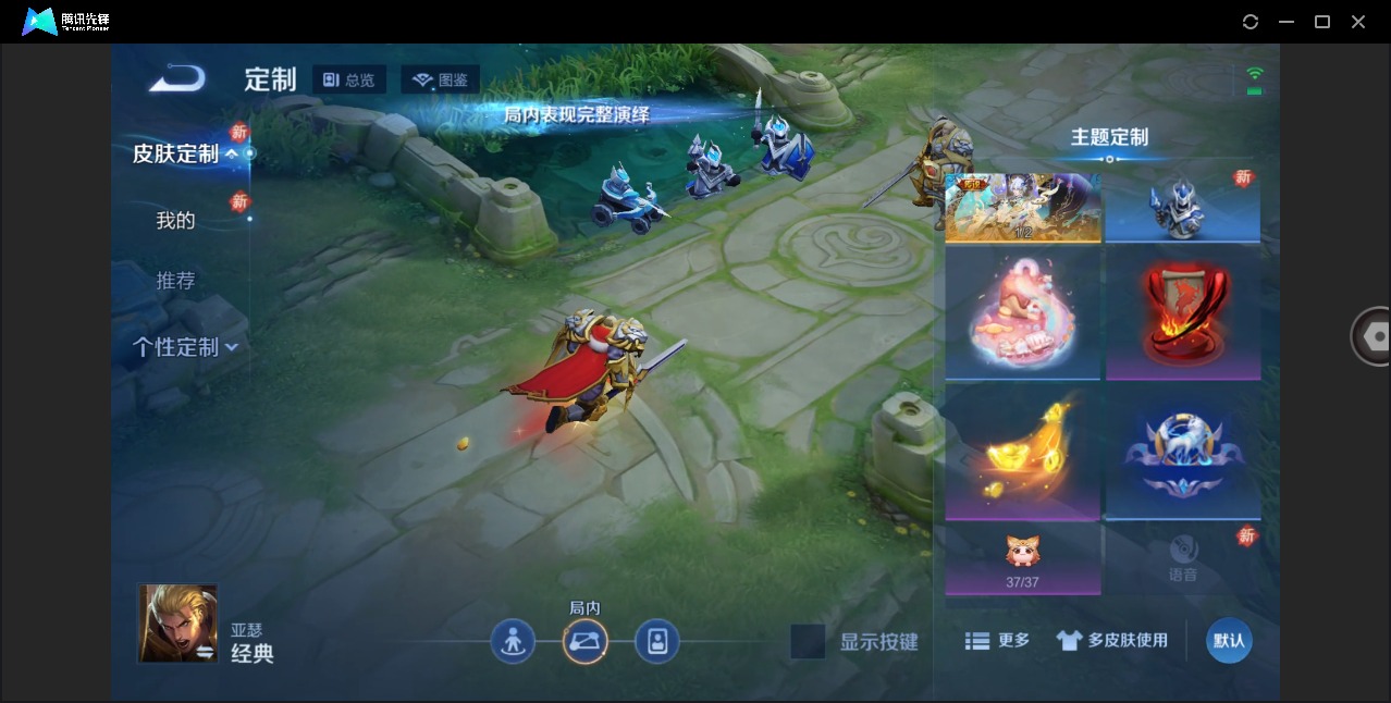 WZLX4253121王者荣耀账号详情图10 WZLX4253121王者荣耀账号详情图10