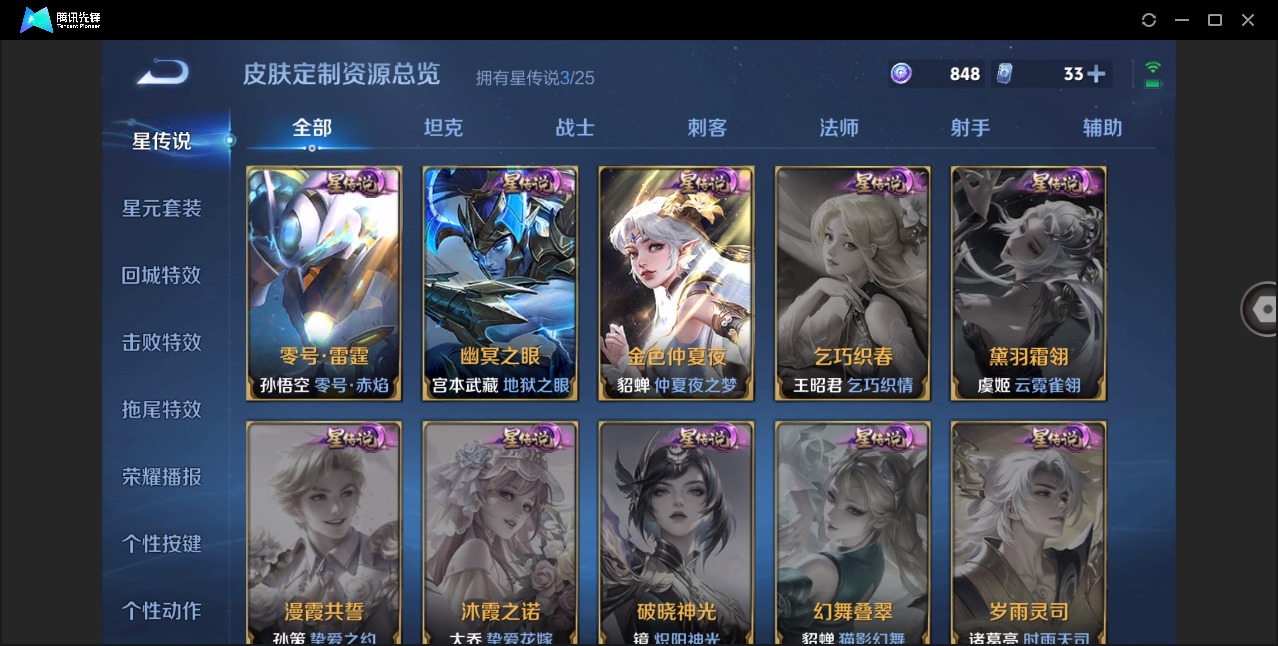 WZLX4253121王者荣耀账号详情图12 WZLX4253121王者荣耀账号详情图12