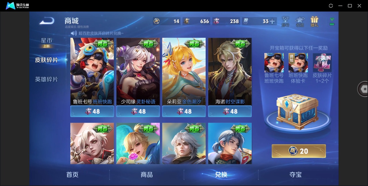 WZLX4253121王者荣耀账号详情图15 WZLX4253121王者荣耀账号详情图15