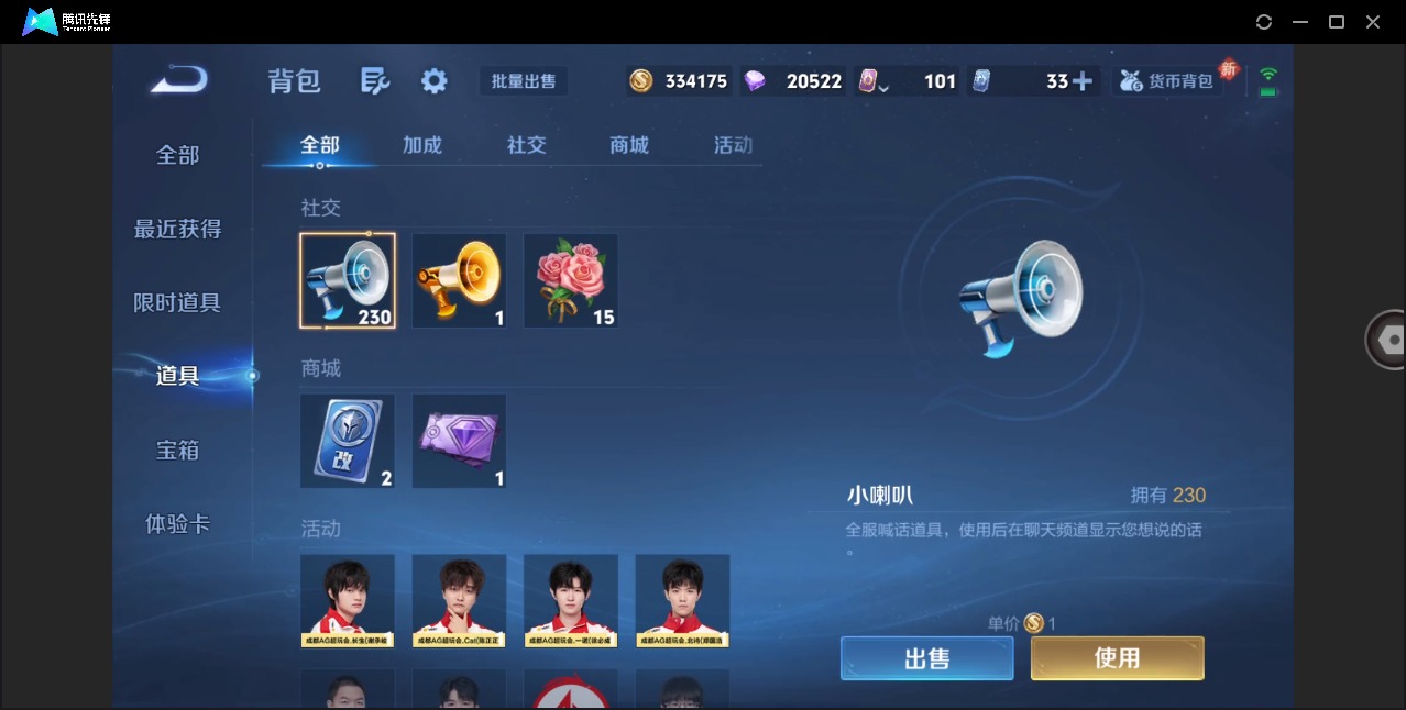 WZLX4253121王者荣耀账号详情图17 WZLX4253121王者荣耀账号详情图17