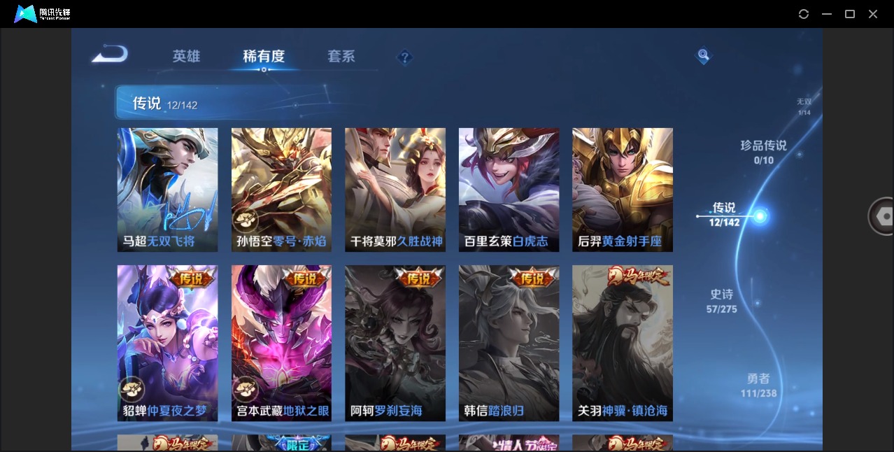 WZQM4272159王者荣耀账号详情图8