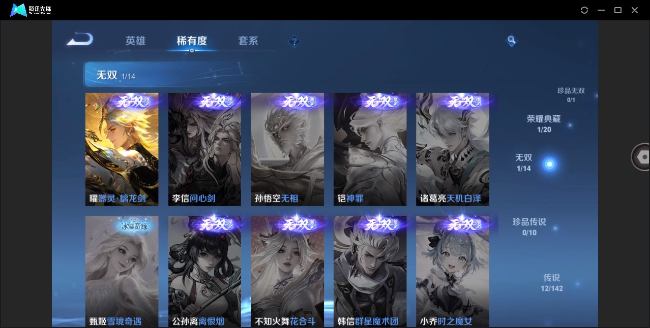 WZQM4272159王者荣耀账号详情图9