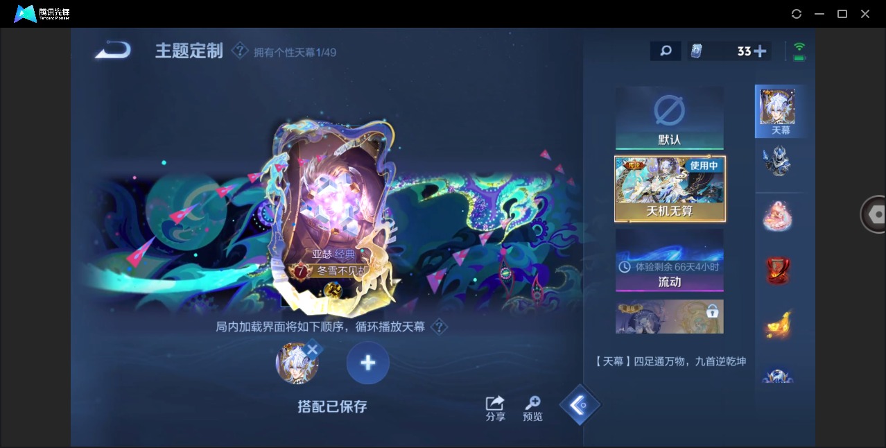 WZQM4272159王者荣耀账号详情图12