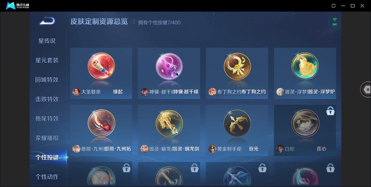 WZQM4272159王者荣耀账号详情图14