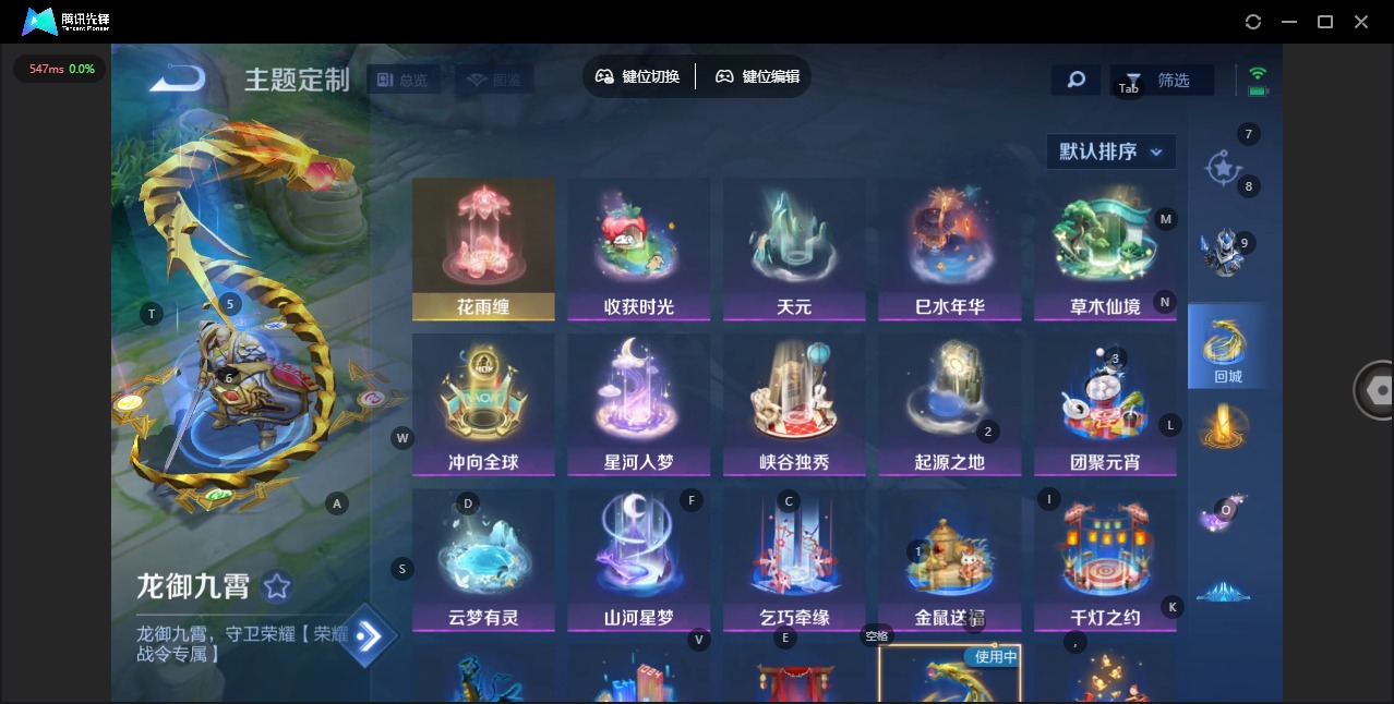 WZLX4253125王者荣耀账号详情图9