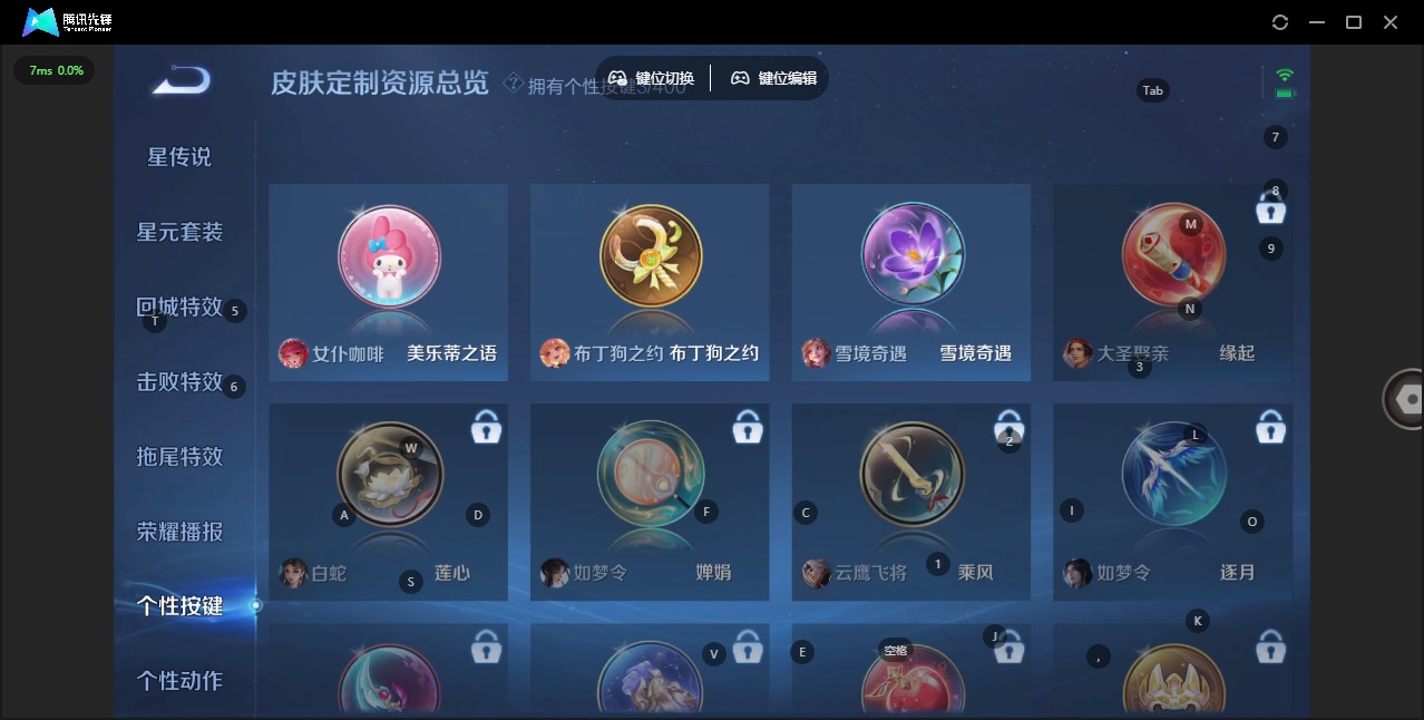 WZLX4253125王者荣耀账号详情图11