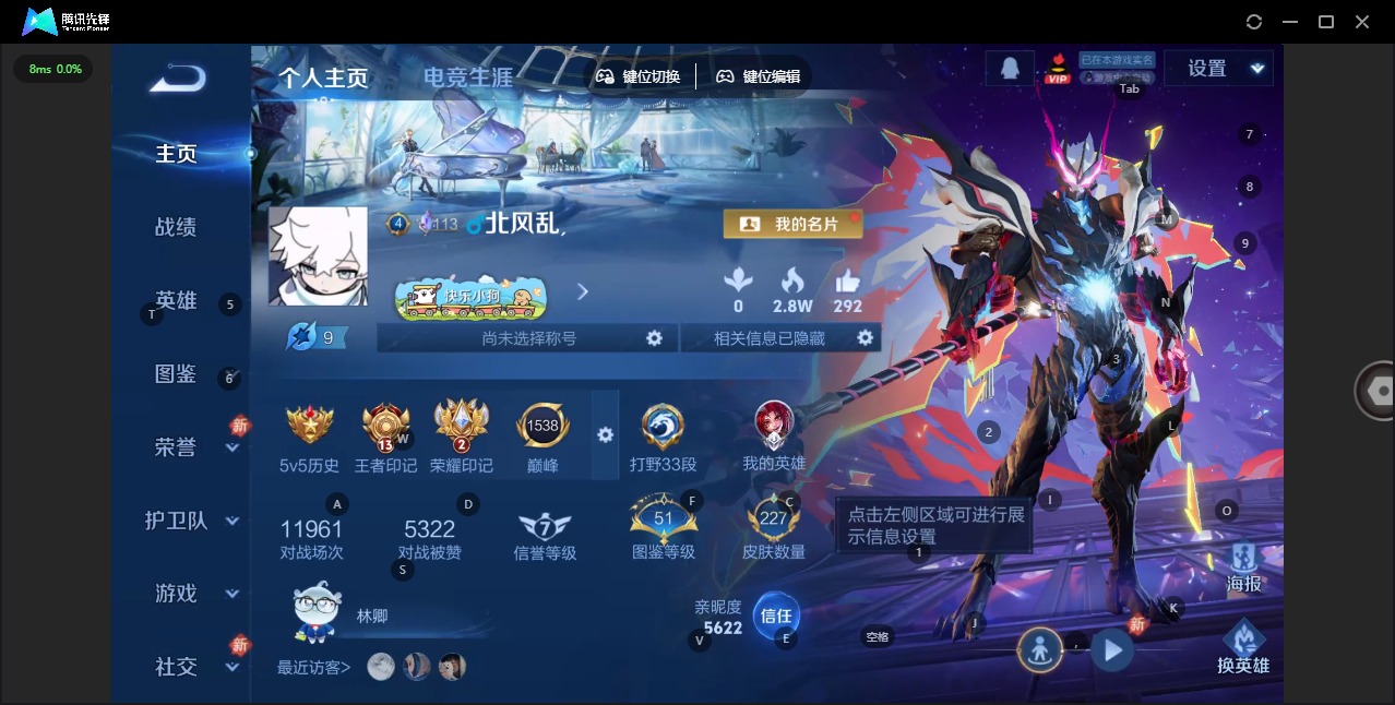 WZQM4272161王者荣耀账号详情图4