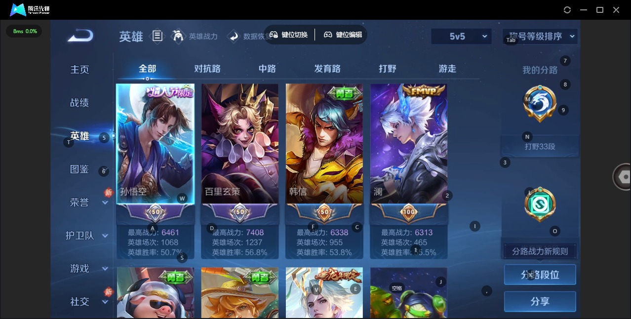 WZQM4272161王者荣耀账号详情图5