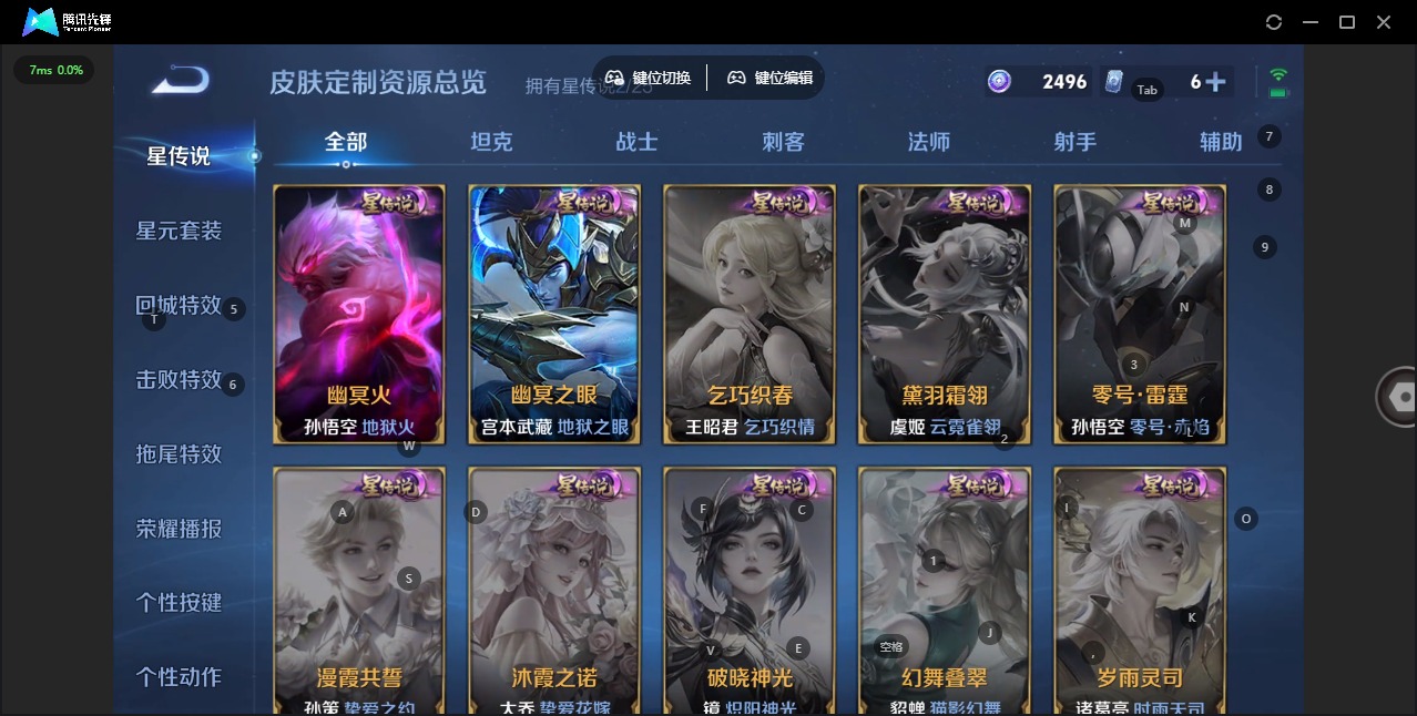 WZQM4272161王者荣耀账号详情图11