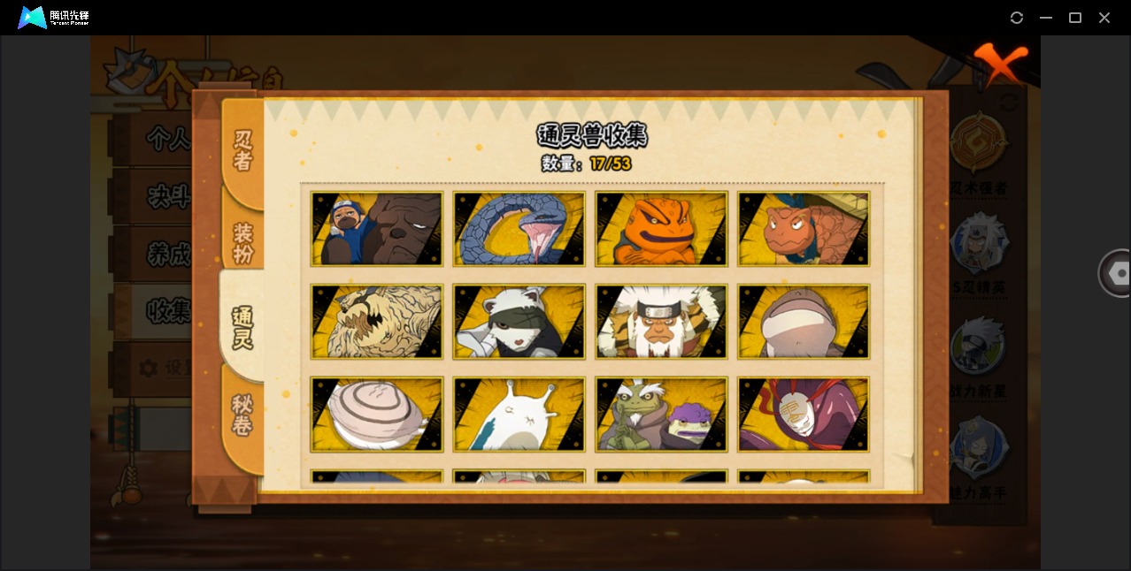 HYQM423220火影忍者账号详情图6