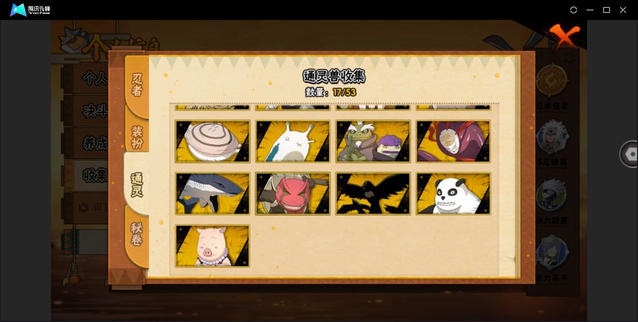 HYQM423220火影忍者账号详情图7