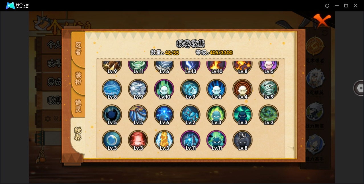 HYQM423220火影忍者账号详情图11