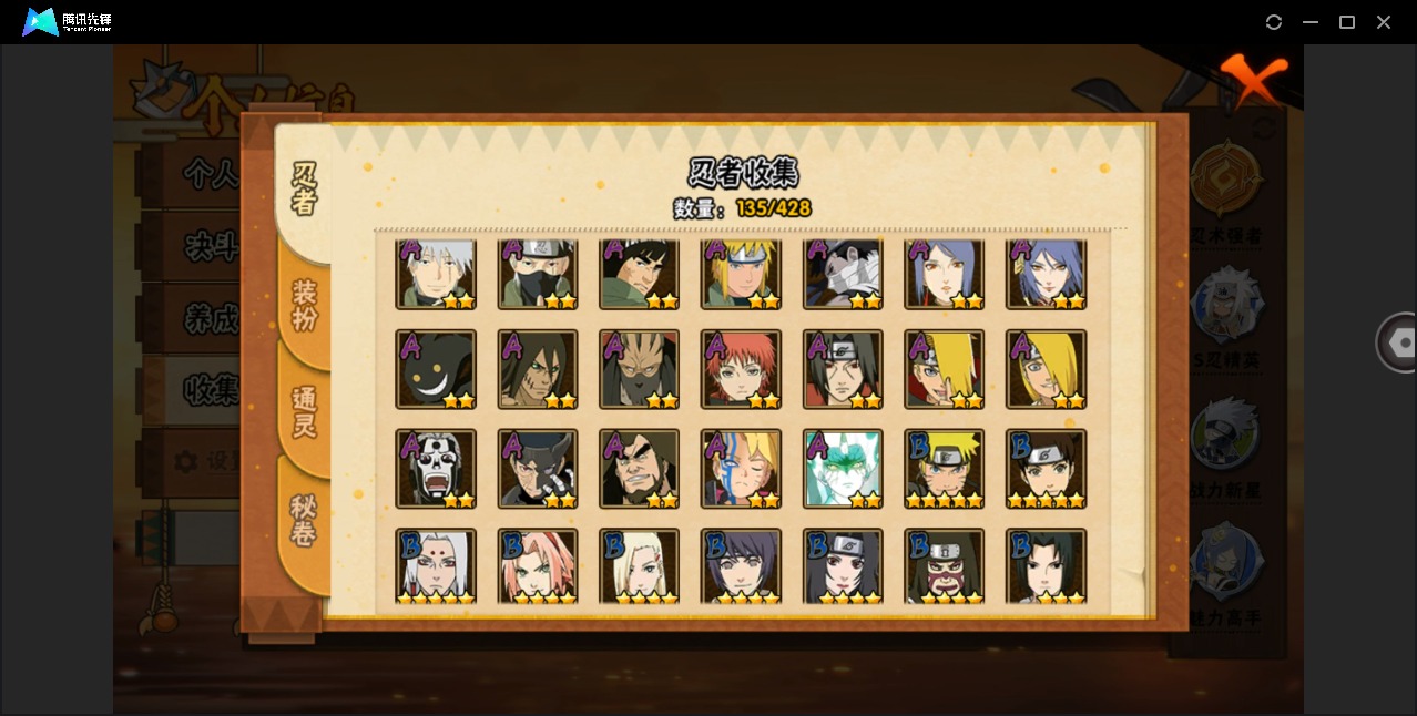 HYQM425747火影忍者账号详情图8