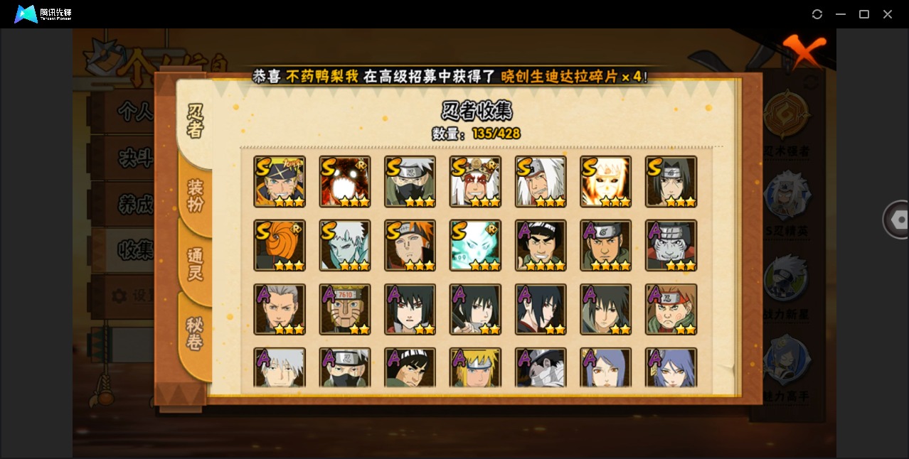 HYQM425747火影忍者账号详情图9