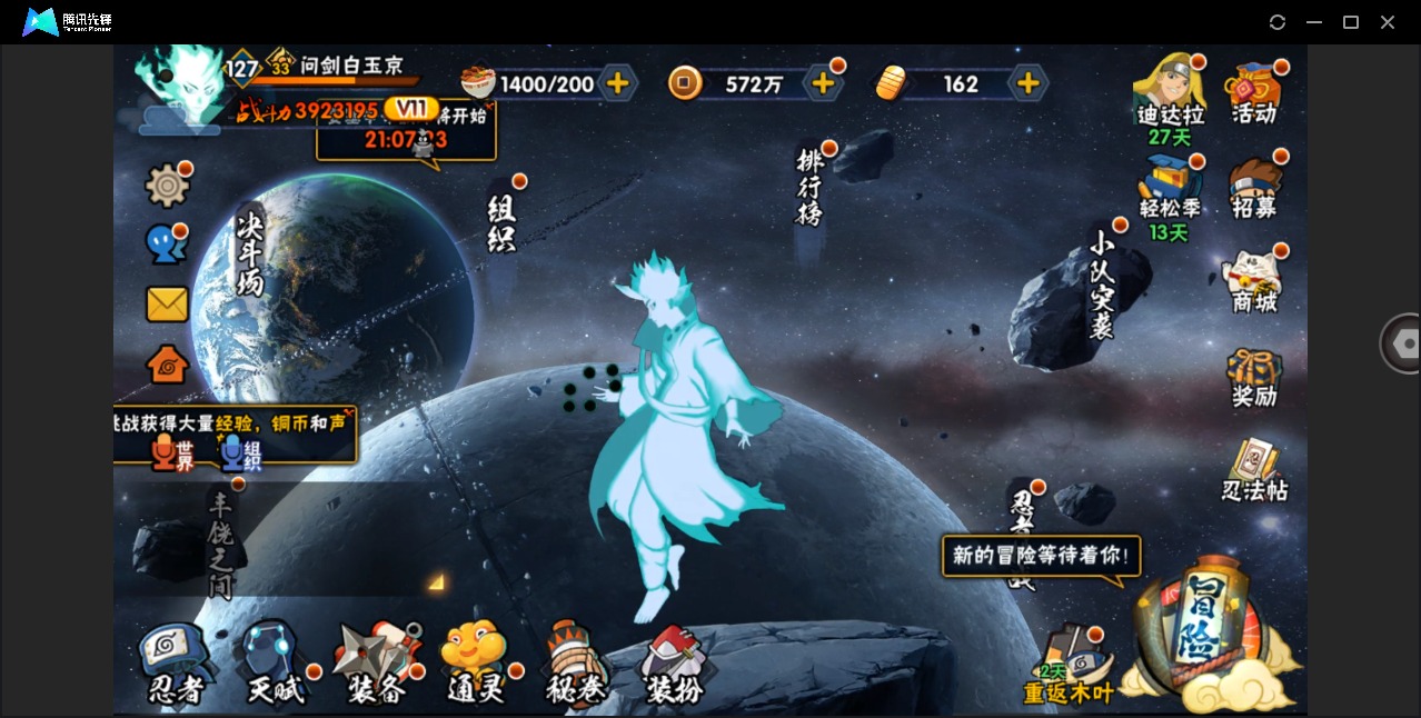 HYQM425747火影忍者账号详情图13