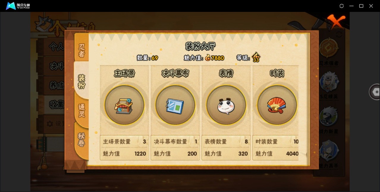 HYQM425747火影忍者账号详情图12