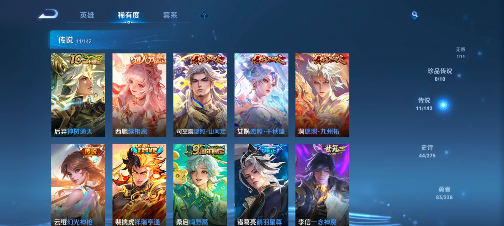 WZQM4253144王者荣耀账号详情图4